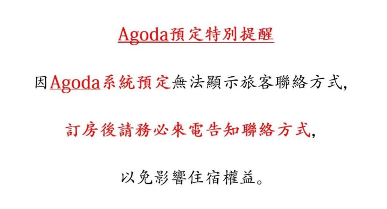 遊山水民宿一二館來電包棟可享優惠方案 Cát An Ngoại thất bức ảnh